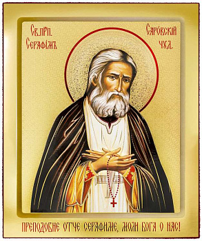 Икона Преподобный Серафим Саровский