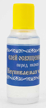 Елей освященный перед иконой Божией Матери "Неупиваемая Чаша" в пластиковой бутылочке 25 мл.