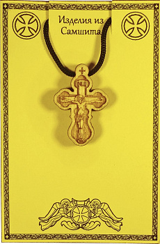 Крест нательный из самшита (№0,5) на гайтане