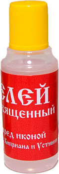 Елей освященный "Киприан и Иустина", 25 мл (круг)