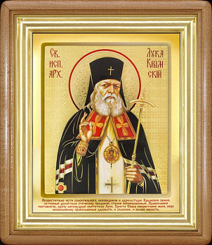 Икона киот классический Ковчег большой Лука Крымский,185 х 230 