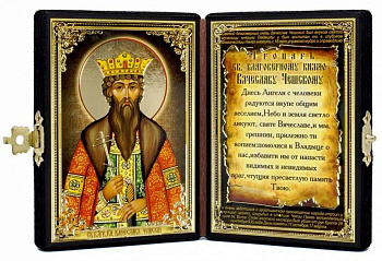 Складень с иконой именной святой благоверный князь Вячеслав Чешский