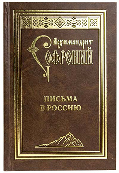 Письма в Россию