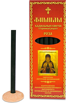 Кадильные свечи для домашнего каждения "Фимиам" бол. РОЗА икона Митрофана Воронежского