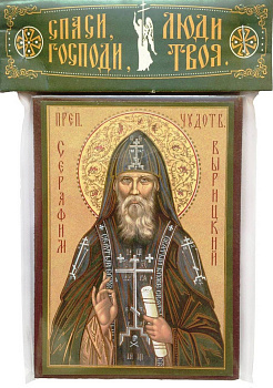 Икона Серафим Вырицкий прп. (6 х 9 см, дерево)