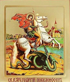 Икона Великомученик Геооргий Победоносец