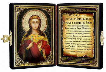 Складень с иконой именной святая мученица Любовь Римская 