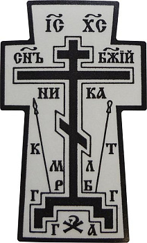 Наклейка  Крест