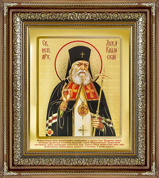 Икона в киоте "Стикер" ковчег большой, ЛУКА КРЫМСКИЙ., 185 х 230 