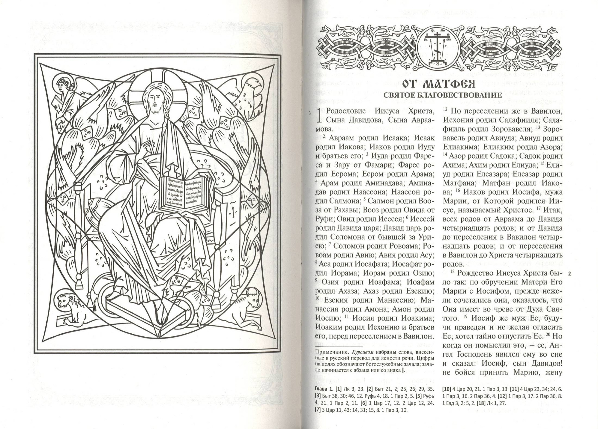 Библия (БЭ) русс.яз, б/ф (уценка)