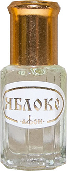 Благовония церковные, 6 мл., стекл. фл. с шариком- дозатором ЯБЛОКО