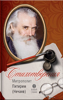 Стихотворения