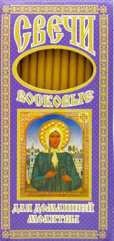 Свечи для домашней молитвы икона Ксения Петербужская