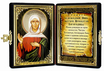 Складень с иконой именной святая праведная Анна матерь Пресвятой Богородицы