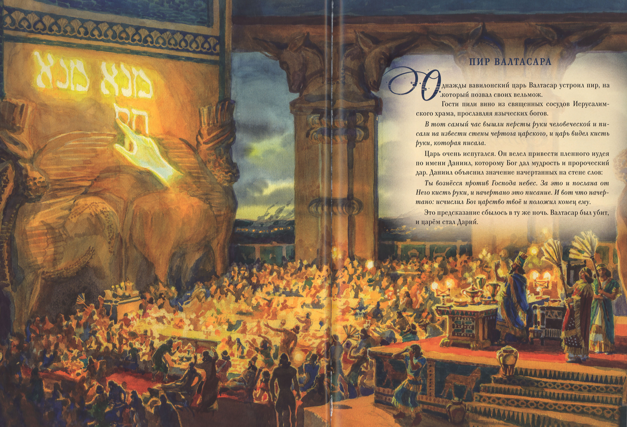 Библия в рассказах для детей с иллюстрациями (ВС) (уценка)