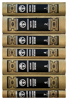 Собрание творений святителя Игнатия Брянчанинова в 7-и томах