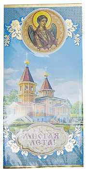 Открытка - конверт ручной работы "Многая лета!"