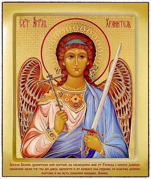 Икона Ангел Хранитель 235 х 190 ДК-001/2 