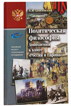 Политическая философия. , б/у