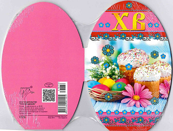 Открытка «ХВ»