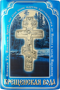 Наклейка "Крещенская вода" с крестом на серебре