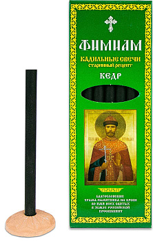 Кадильные свечи для домашнего каждения "Фимиам" бол. КЕДР икона Николай II царь-мученик