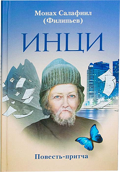 ИНЦИ