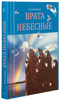 Врата небесные, б/у