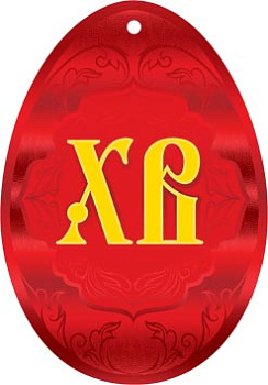 Открытка- подвеска малая ПАСХАЛЬНАЯ в ассортименте