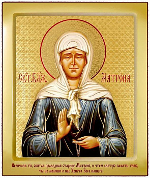 Икона Блаженная Матроона Московская