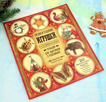 Новогодние игрушки в старинном вкусе/красная 