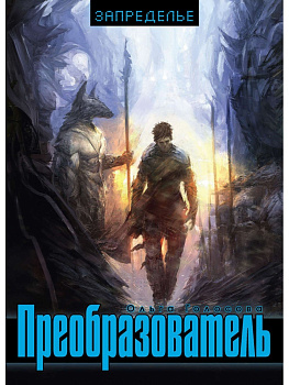 Преобразователь, б/у