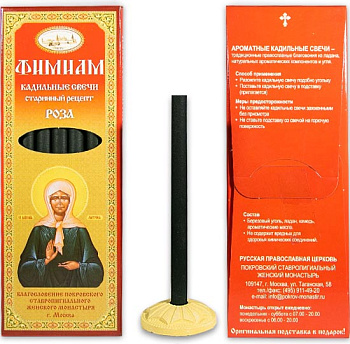 Кадильные свечи для домашнего каждения "Фимиам" бол. РОЗА икона Матрона Московская