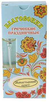 Благовония греческие праздничные "Монастырский букет" с ладаном, 8 мл