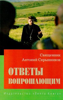 Ответы вопрошающим. Ответы на вопросы Интернет-пользователей 