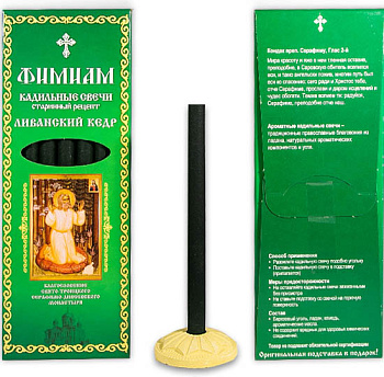 Кадильные свечи для домашнего каждения "Фимиам" ЛИВАНСКИЙ КЕДР икона Серафим Саровский