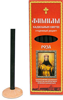 Кадильные свечи для домашнего каждения "Фимиам" бол. РОЗА икона Тихон Задонский