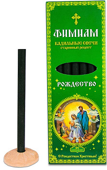 Кадильные свечи для домашнего каждения "Фимиам" большие РОЖДЕСТВО