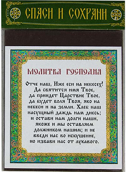 Преображение Господне  (икона 10х 12 см, дерево)