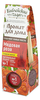 Аромат для дома "Библейские сады" №1 "Медовая роза"