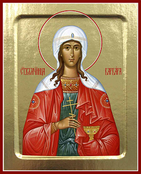 Икона великомученицы Варвары, 12,5 х 16 см