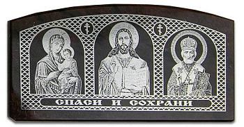 Триптих а/м Обсидиан (уценка)