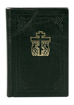 Иноческое келейное правило в кожаном переплете