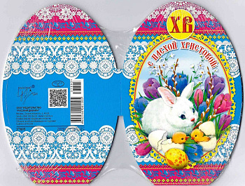 Открытка «С Пасхой Христовой»