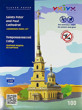 Сборная модель из картона. Собор Петропавловский (новый)