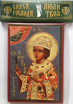 Икона Дмитрий Угличский св. блгв. цар. (6 х 9 см, дерево)