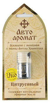 Ароматизатор автомобильный  "Цитрусовый"