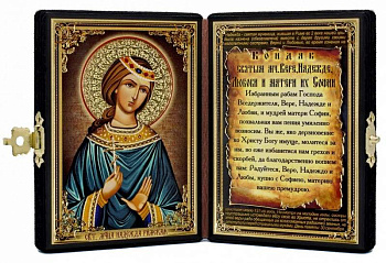 Складень с иконой именной святая мученица  Надежда Римская 