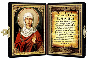 Складень с иконой именной святая мученица Галина Коринфская